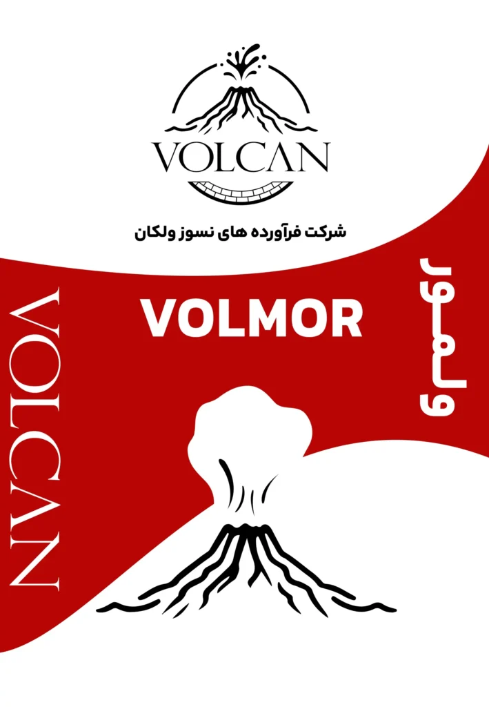 ملات آجر نسوز با نام تجاری VOLMORجرم های ریختنی
